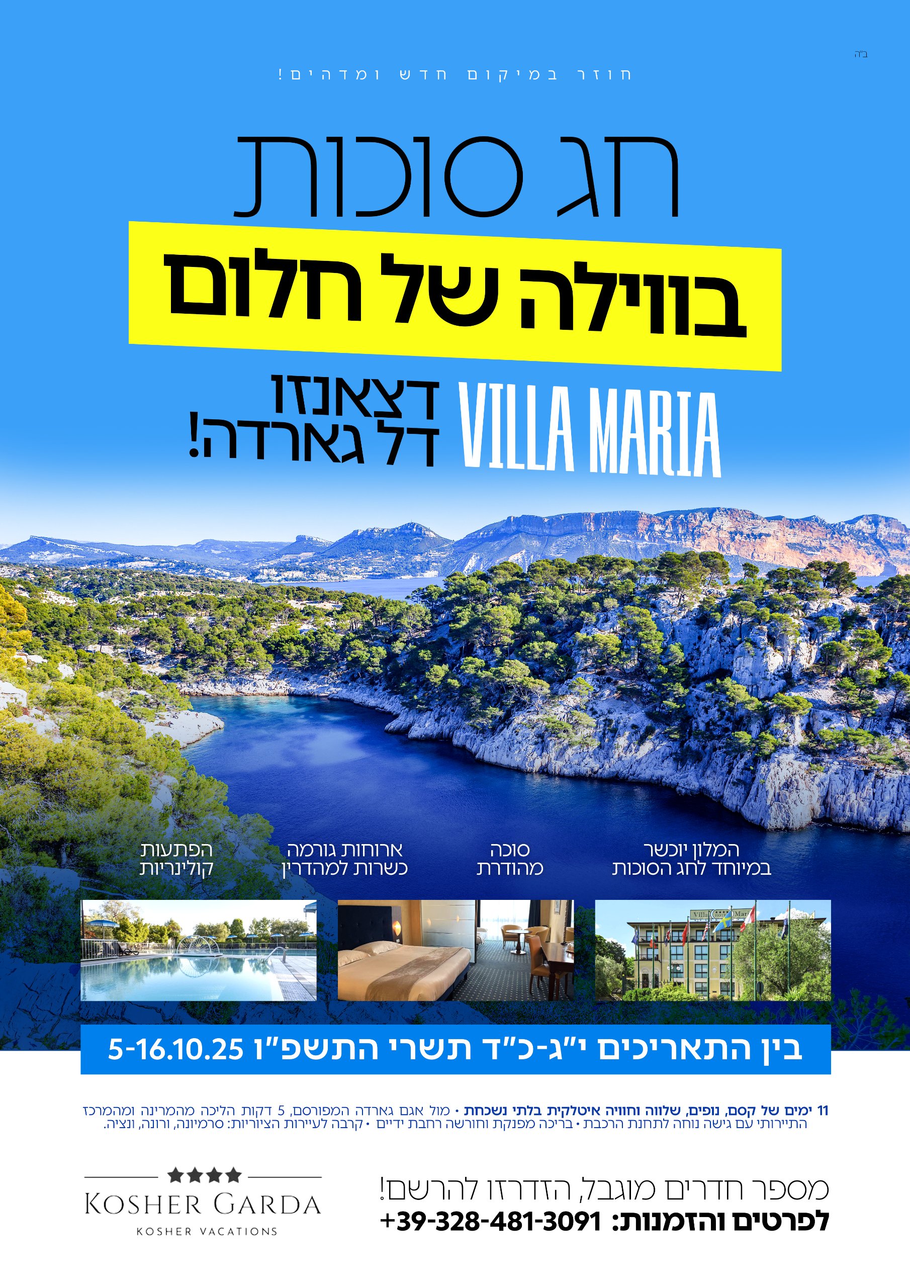 מכירות