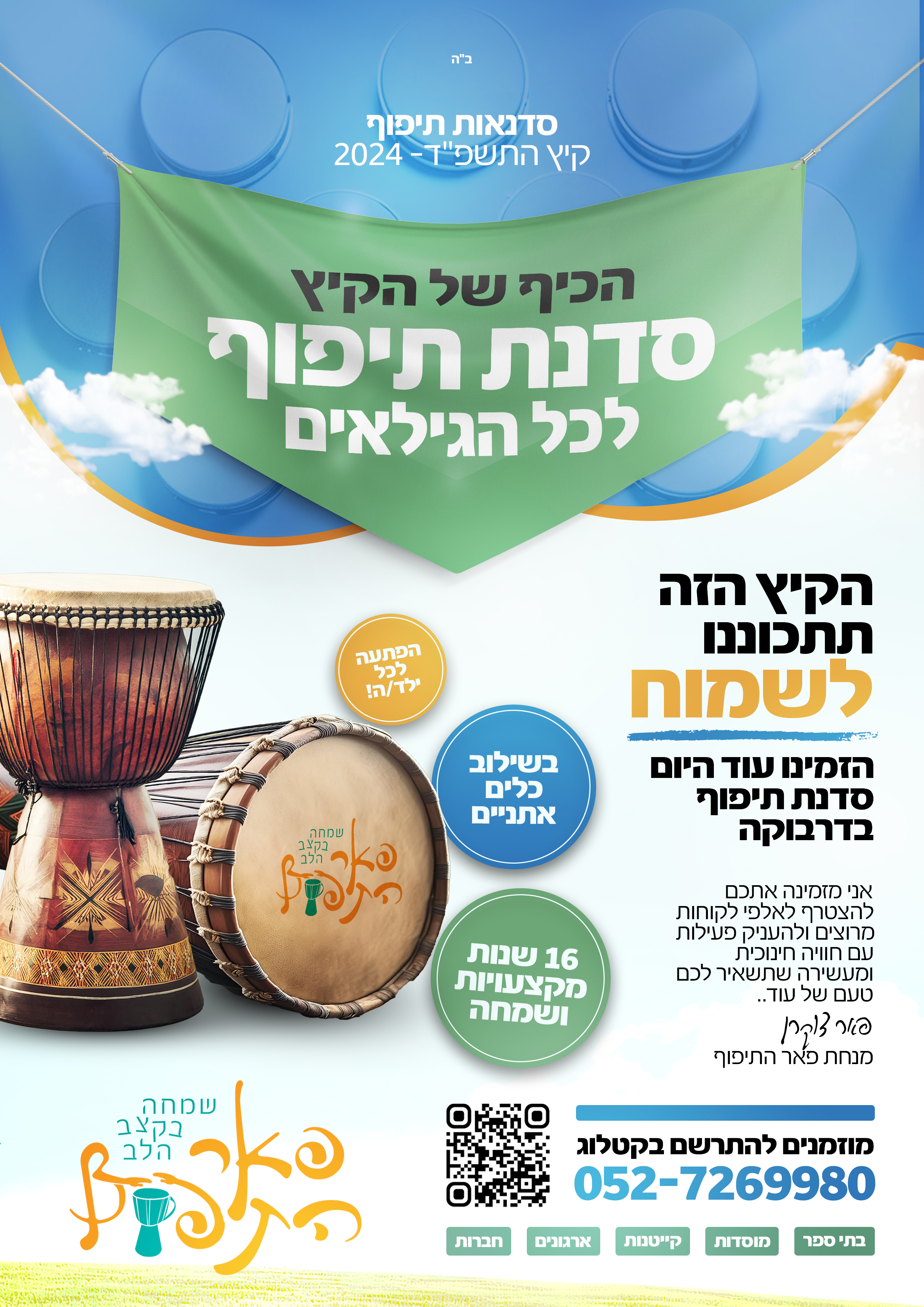 תמונת פרויקט
