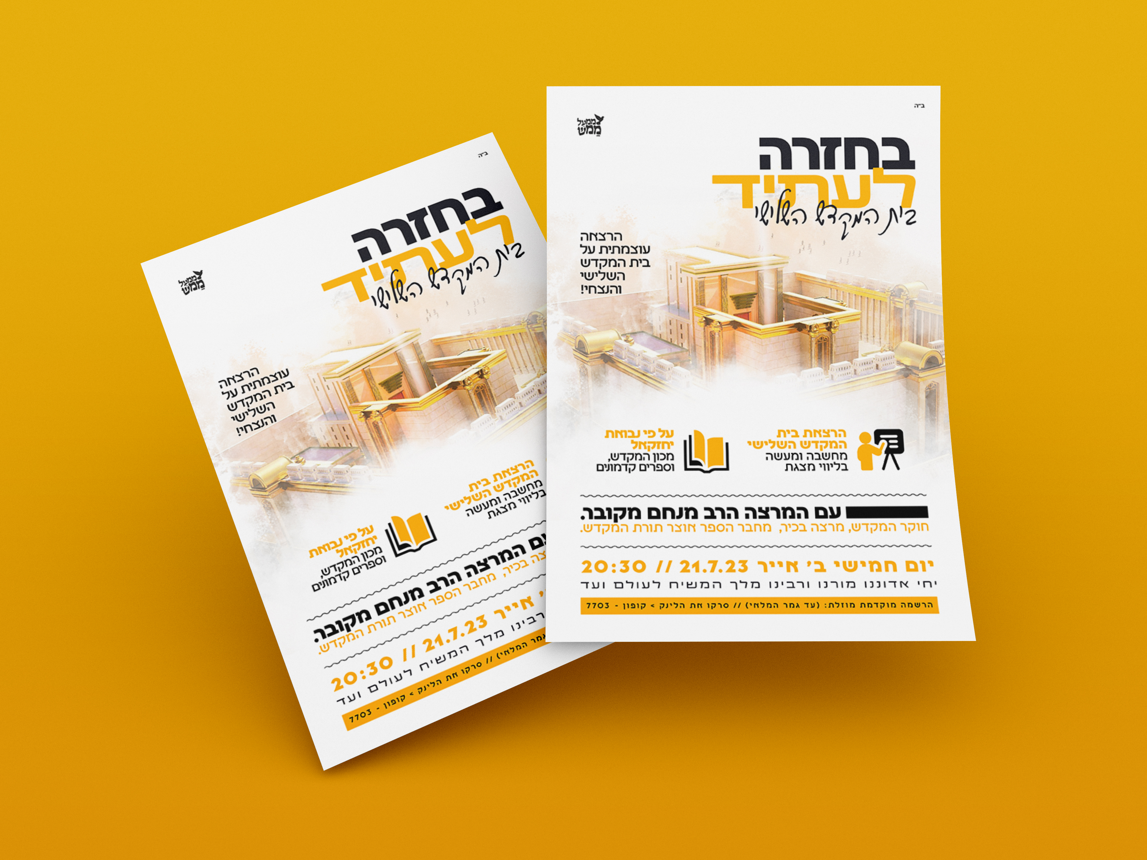 קורסים - ממעל ממש