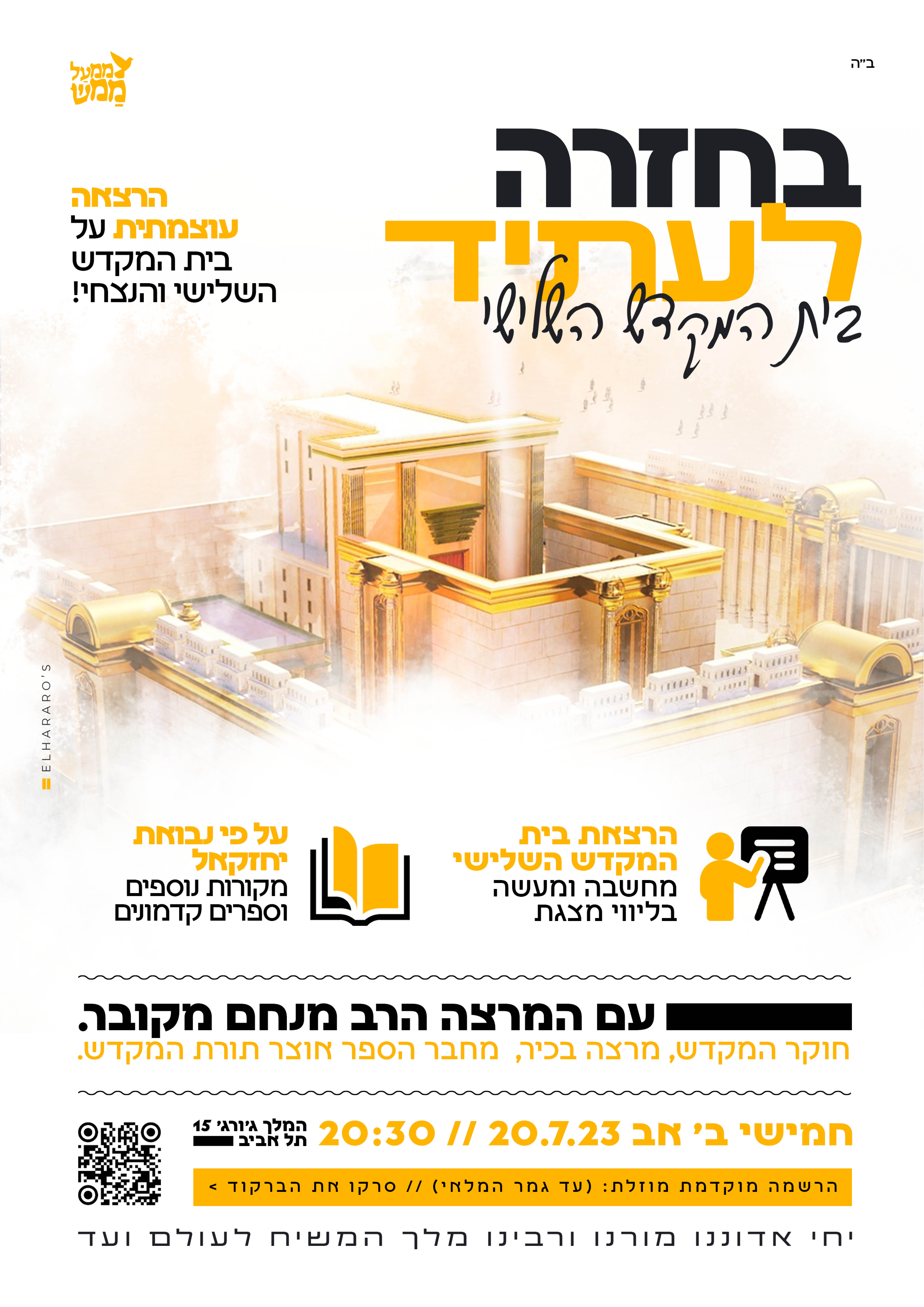 קורסים - ממעל ממש