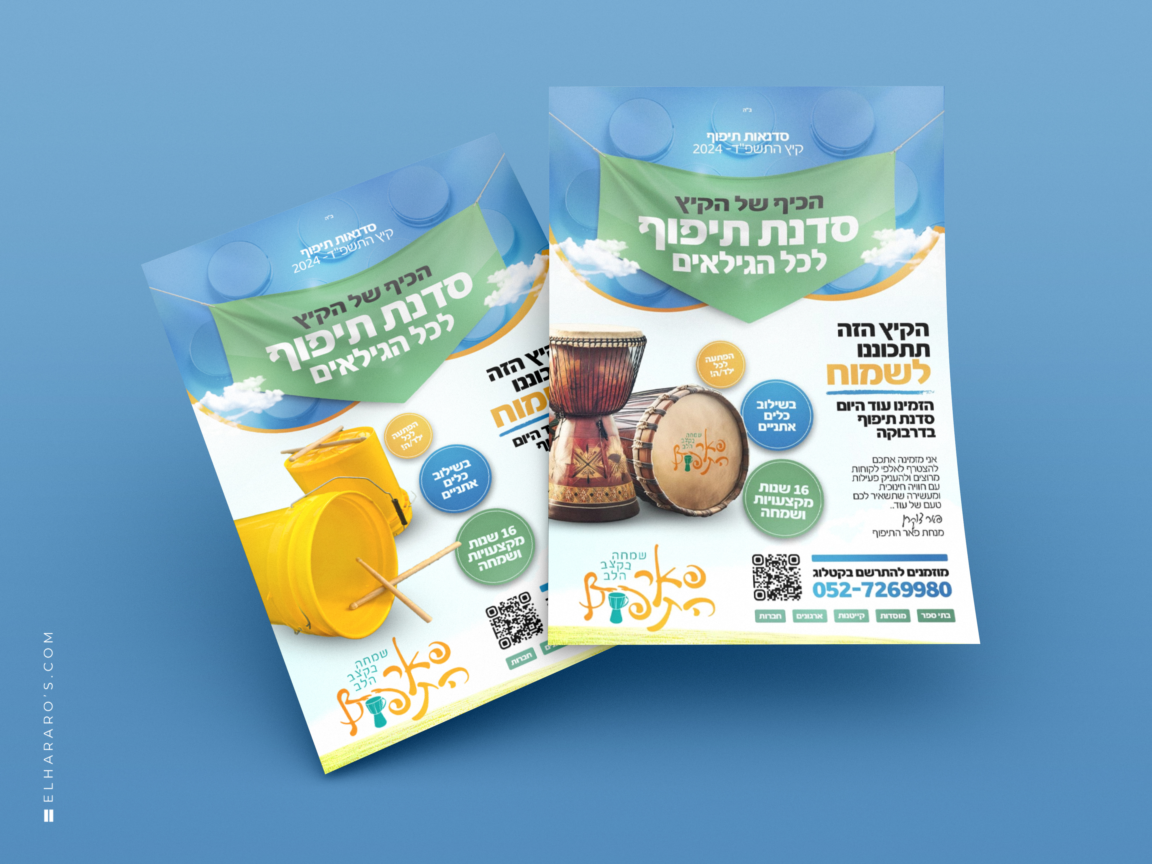 מיתוג