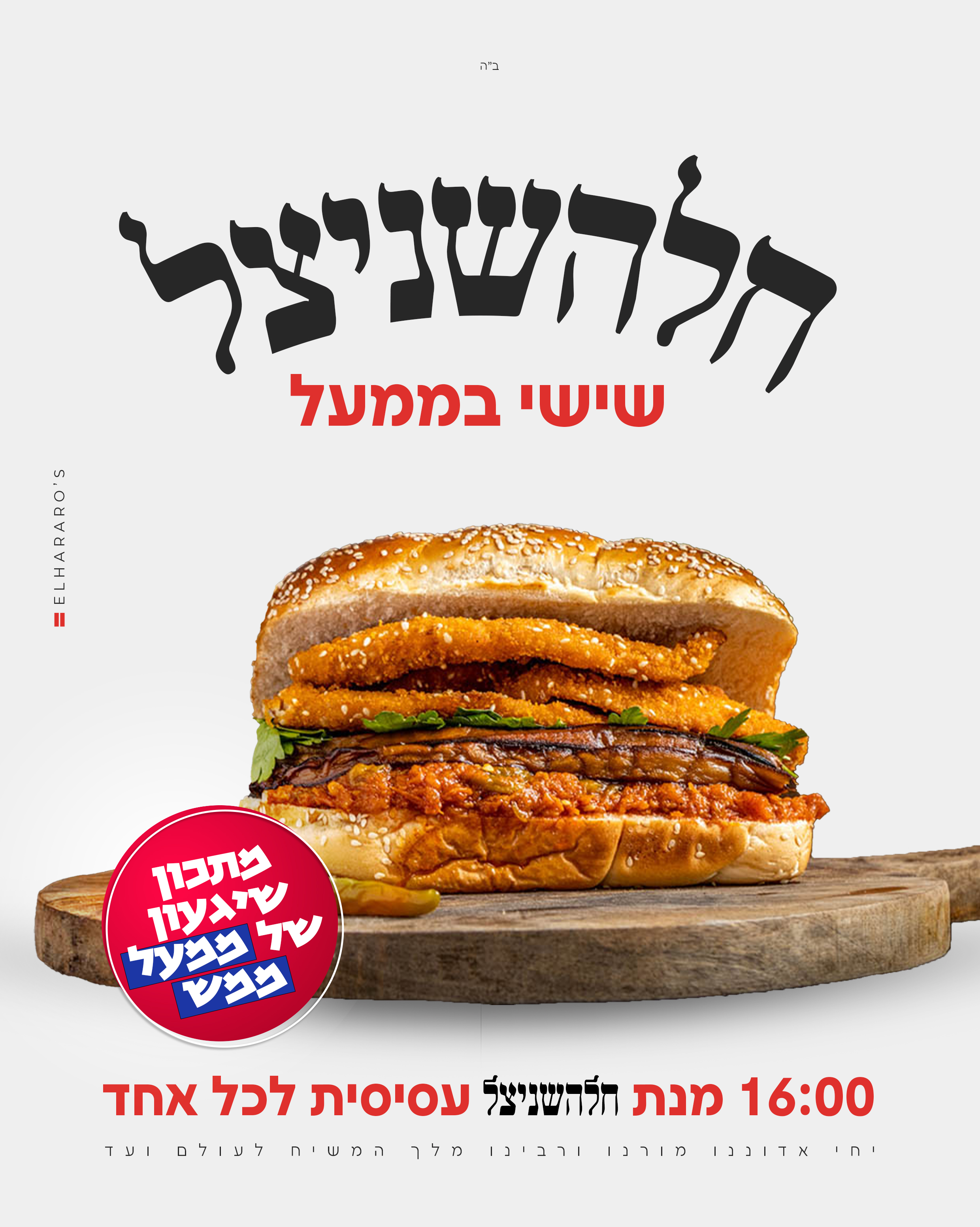 מכירות
