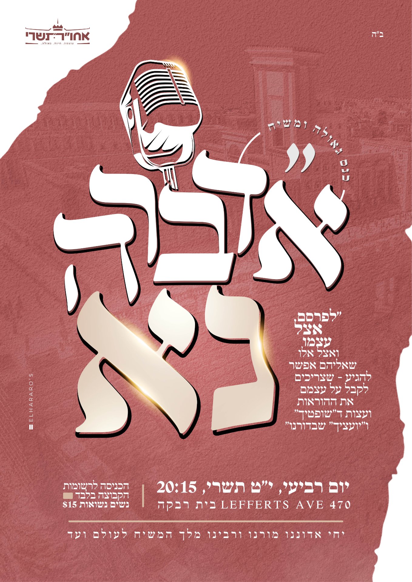 אחות התמימים